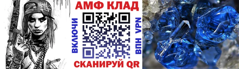 Амфетамин Розовый  Брюховецкая 