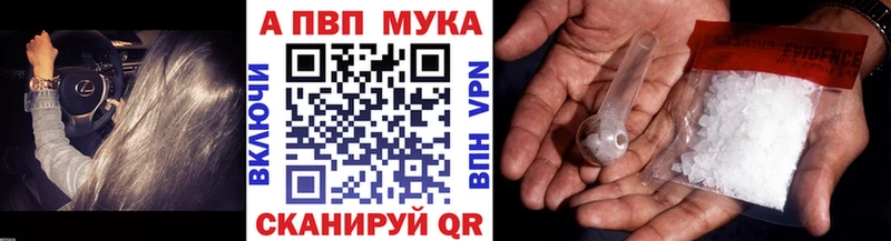 Альфа ПВП Соль Брюховецкая