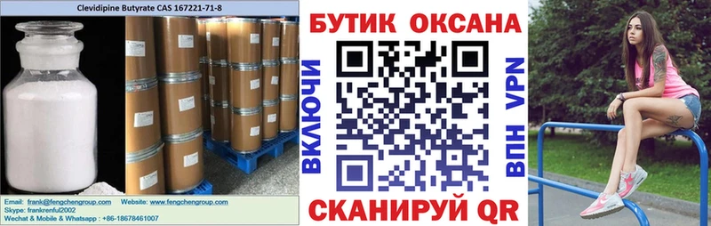 Бутират 99%  Брюховецкая 