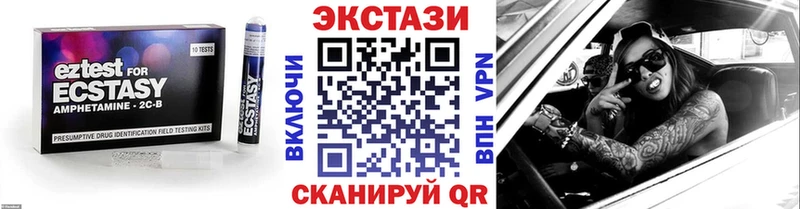 цена наркотик  Брюховецкая  ЭКСТАЗИ Cube 