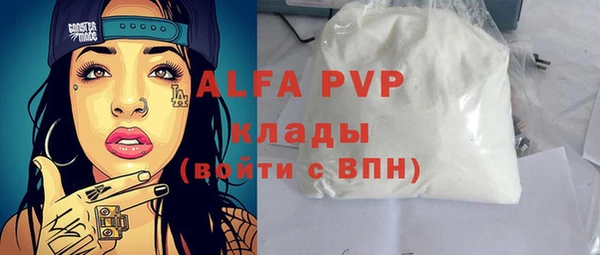 альфа пвп VHQ Абдулино